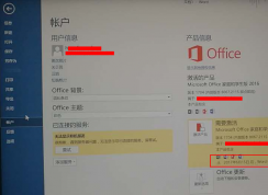����Ԥװ��Office2016����Ȼ��ʾxx���ں��������ܽ������õĽ������