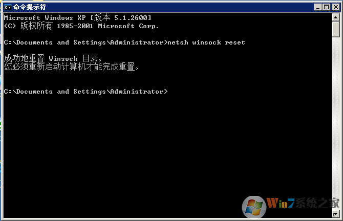 运行命令netsh winsock reset