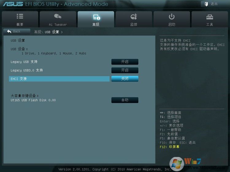 华硕P8Z68-V Pro 主板BIOS设置图解 - 长脸猴 - 魔鬼时间