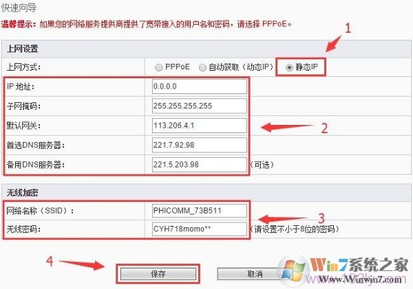 �Ѷ·���������þ�̬IP����