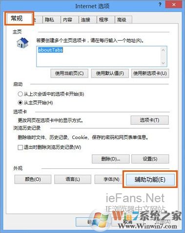 IE 辅助功能 IE 辅助功能