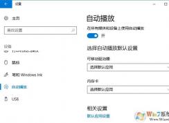 Win10��ô�ر��Զ����ţ��°�Win10��ֹ�Զ���������