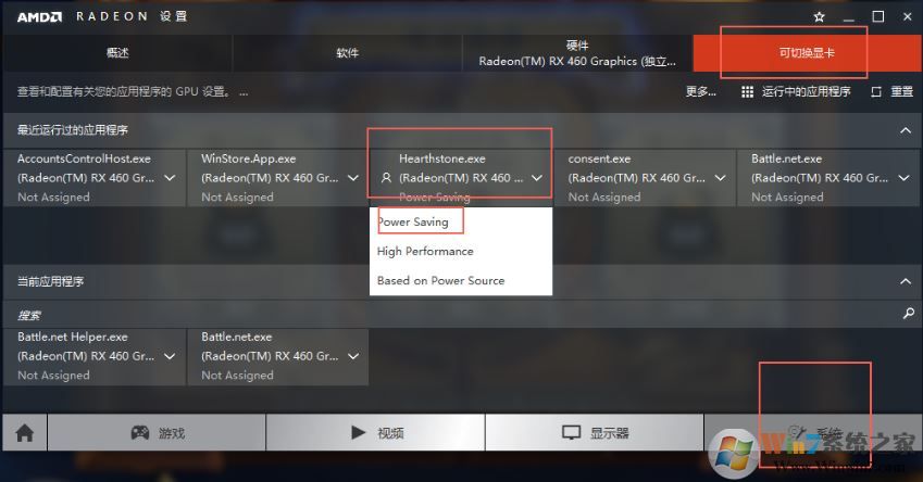 炉石win10黑屏有声音怎么回事?win10玩炉石传说黑屏有声音的解决方法
