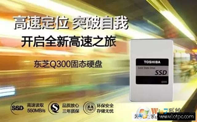 2017年值得入手的5款240G固态硬盘推荐