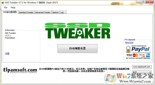 ��̬Ӳ���Ż�����|SSD Tweaker v4.0.2���İ�(����Ӳ���ٶȹ���)