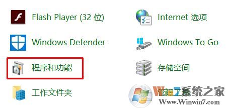 win10完全卸载visual studio 2017的操作方法