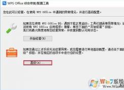 ���Ծ�������WPS�ȵ㳹�׹رշ�����