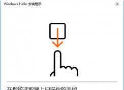 win10��ô����ָ���� Windows Hello����ָ�Ƶķ���