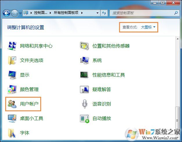 如何将用户改为管理员?Win7标准用户设为管理员的方法