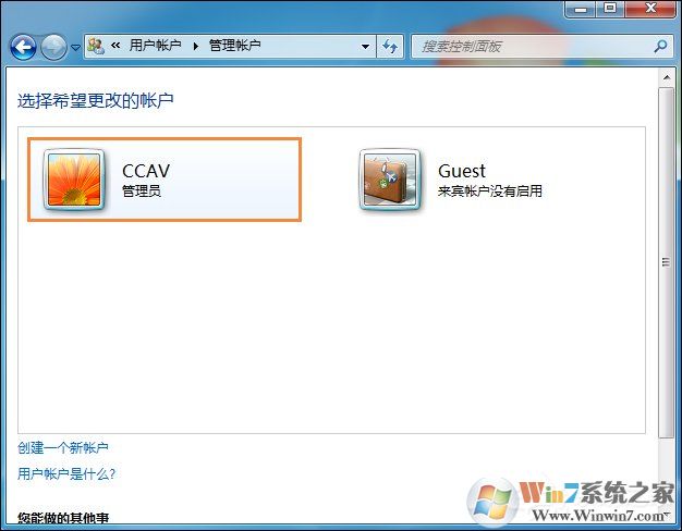 如何将用户改为管理员?Win7标准用户设为管理员的方法