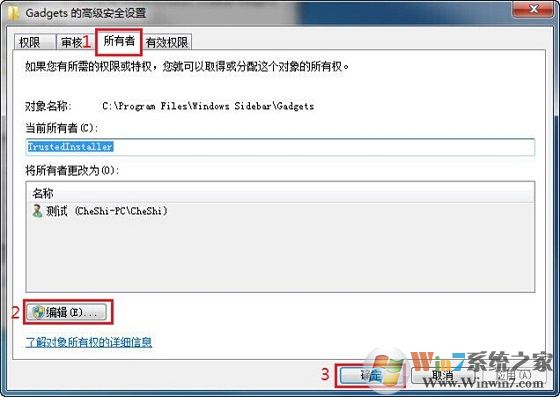 如何设置文件夹权限?Win7文件夹权限设置教程