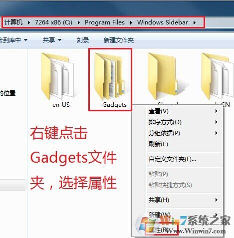 如何设置文件夹权限?Win7文件夹权限设置教程