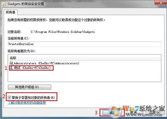 如何设置文件夹权限?Win7文件夹权限设置教程