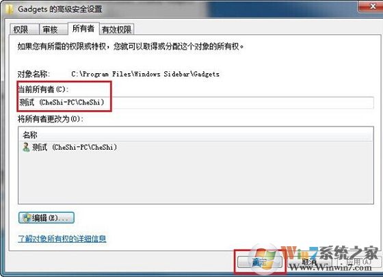 如何设置文件夹权限?Win7文件夹权限设置教程