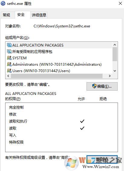 5次shift win10 后门怎么清除?彻底删除3389shift后门的方法