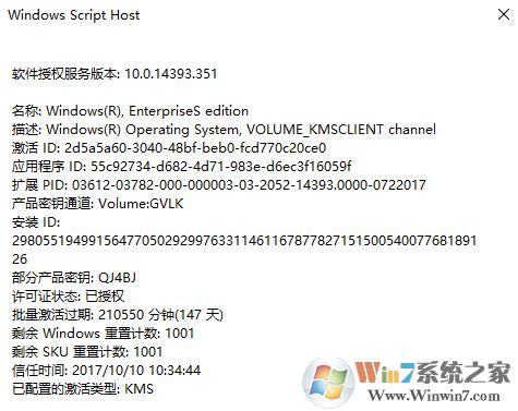 怎么判断win10伪激活?win10伪激活识别方法