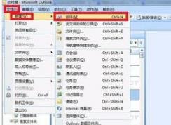 ���ֽ���outlook�Զ��ظ����õļ���