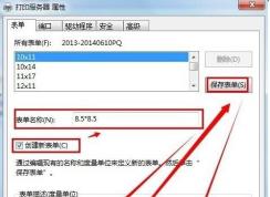 ��ʽ��ӡ������ֽ�ųߴ缰�Զ���ֽ�Ŵ�С�̳�