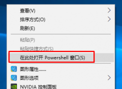 win10ϵͳ1703 ���水shift�������Ҽ���cmd���powershell��������ô�죿