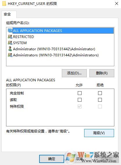 win10编辑值时出错无法修改注册表值的解决方案