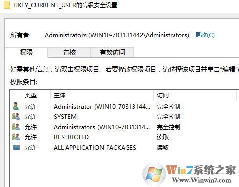 win10编辑值时出错无法修改注册表值的解决方案