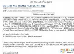 Office2016��ͥѧ������δ�32λ������64λ