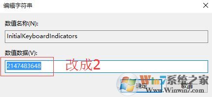 win10电脑开机时为什么数字键盘是关的要按numlock?