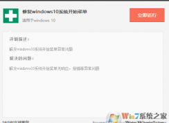 win10��ʼ�˵��޷�Ӧ�����Ľ������