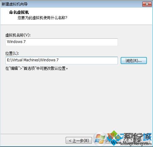 VMware Workstation创建虚拟机步骤5