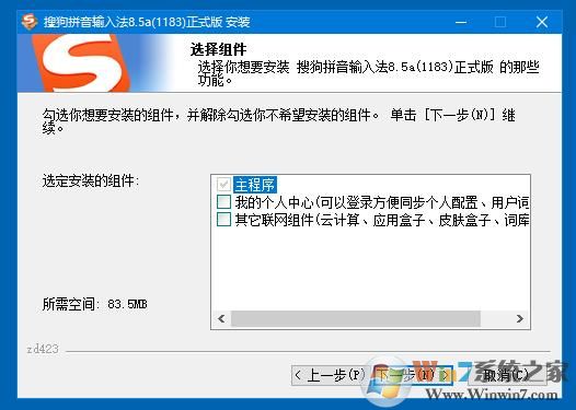 �ѹ�ƴ�����뷨 V9.2d ȥ��澫�������Ż���