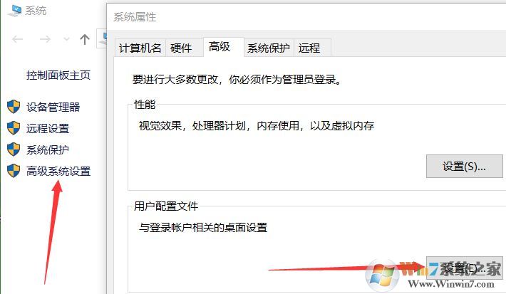 win10无法同步设置 同步不适用于你的账户 联系系统管理员解决该怎么办?