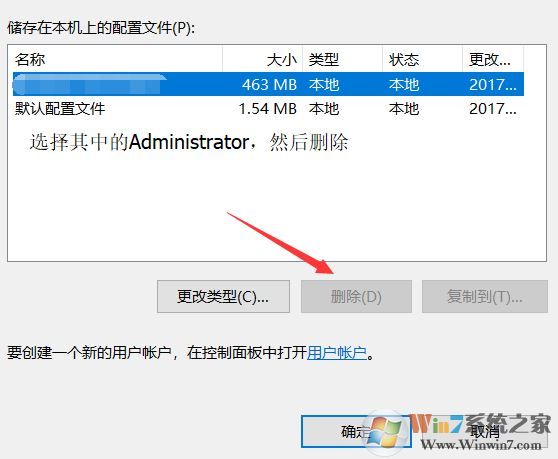 win10无法同步设置 同步不适用于你的账户 联系系统管理员解决该怎么办?