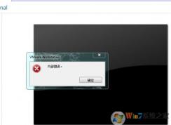 VMware��������ڲ����󡱵Ľ������