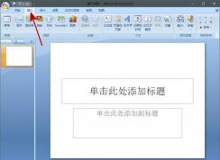 PPT��ô���뱳�����֣�PPT�������ֲ��뷽����ȫ�̲��ţ�