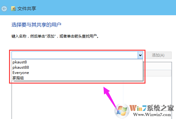 win10 win10共享文件夹设置方法