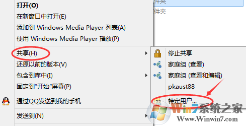 win10 win10共享文件夹设置方法