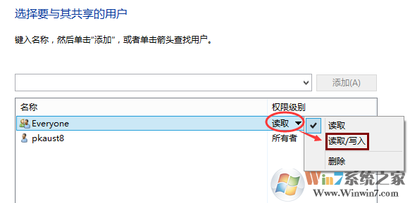win10 win10共享文件夹设置方法