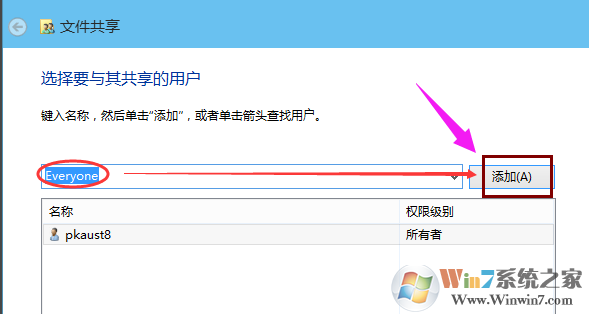 win10 win10共享文件夹设置方法