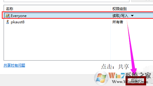 win10 win10共享文件夹设置方法
