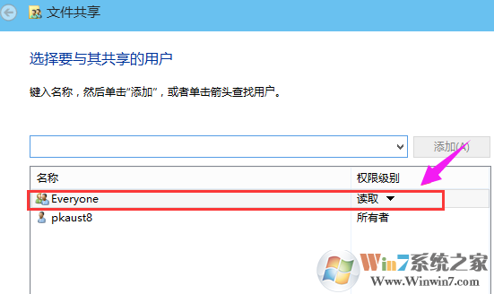 win10 win10共享文件夹设置方法