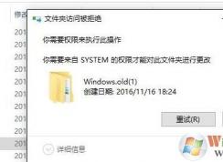 Windows.old����ɾ����Win10 Windows.old��ôɾ����