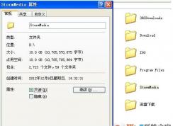 С�������stormmedia����ɾ����stormmedia�ļ�����ʲô