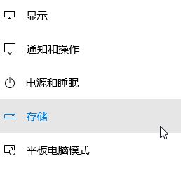 win10系统临时文件怎么清理?让win10变得又快又干净的方法