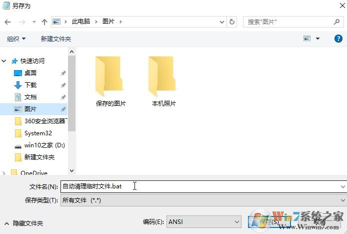 win10系统临时文件怎么清理?让win10变得又快又干净的方法