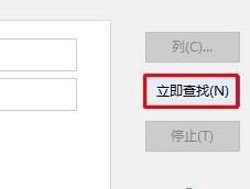 win10需要管理员权限删除文件怎么办?获取管理员权限删除文件夹