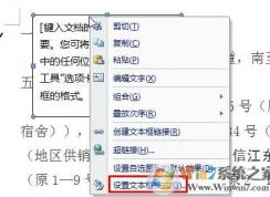 ���ɾ���ı���?Word������ı�����ôɾ������