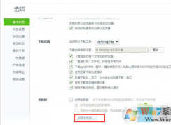 360�������ô�����ϰ������һ�¾����������ʧ��