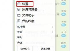 qq������ôɾ�������㳹��ɾ��QQ����