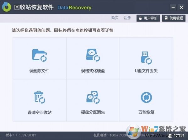 �ָ�����վɾ���ļ����� V7.5��Ѱ�