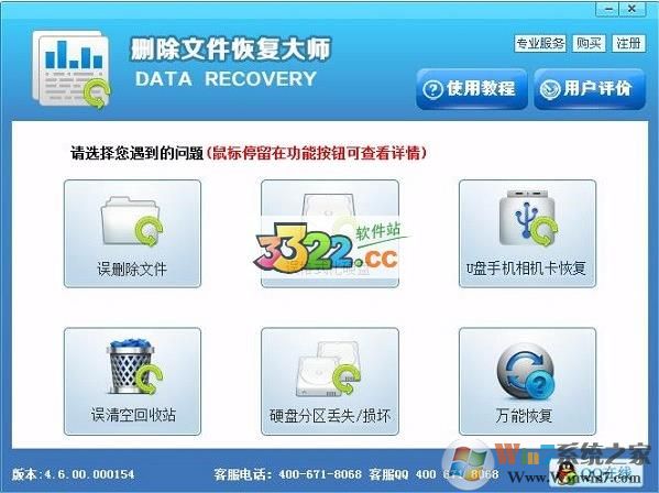 ɾ���ļ��ָ���ʦ�ƽ�� V4.6��Ѱ�